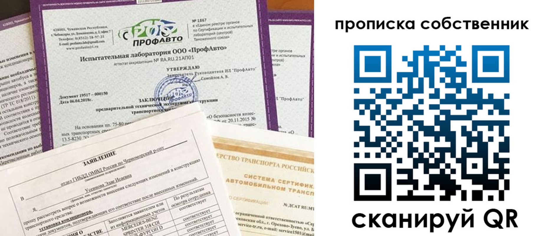 купить прописку в Карачеве