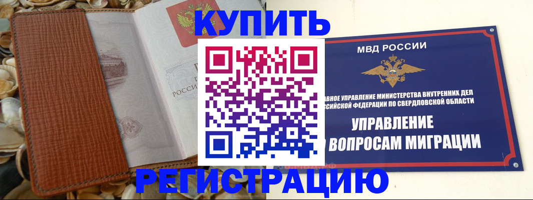 временная регистрация недорого в Карачеве