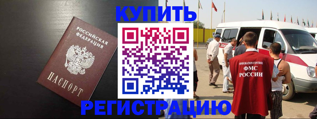 прописка 2025 в Карачеве