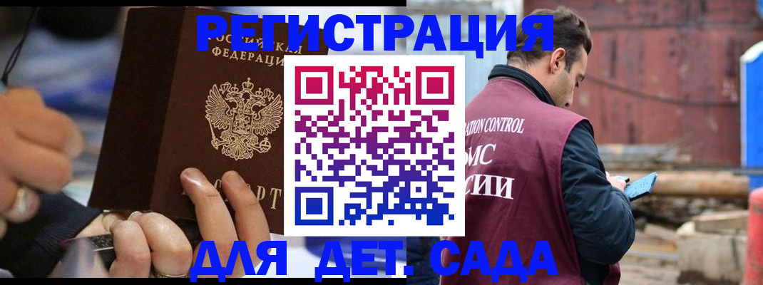 прописка законно в Карачеве