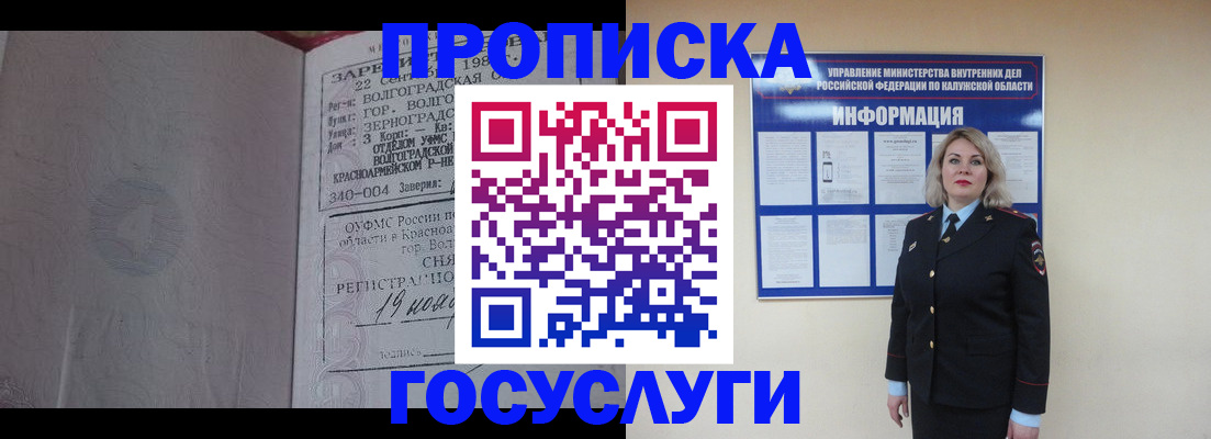 прописка для кредита в Карачеве