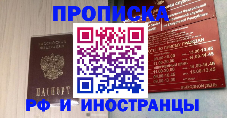 временная регистрация купить в Карачеве